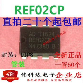 10 ШТ./ЛОТ REF02C REF02CP DIP8 IC