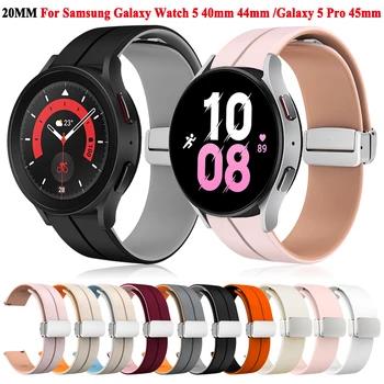 Силиконовый Ремешок С Магнитной Пряжкой Для Samsung Galaxy Watch 5 Pro 45 мм/Galaxy Active 2/ Galaxy 4 40 мм/44 мм/Классический /46 мм/42 мм Браслет