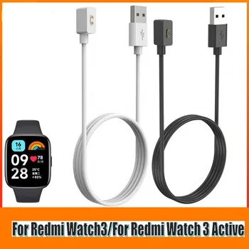 Браслет Зарядное Устройство Для Redmi Watch3 Lite/Для Redmi Watch 3 Активный USB-Кабель длиной 1 М С Адаптером Для Активной Зарядки Redmi Watch 3