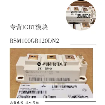 BSM150GB120DN2 BSM200GB120DN2 BSM300GB120DN2 100% новый и оригинальный