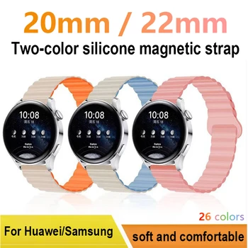20мм 22мм Силиконовый Магнитный Ремешок для Samsung Galaxy Watch Band 42мм 46мм Galaxy Watch 3 4 45мм 41мм для Amazfit Bip GTR 3 Ремешок