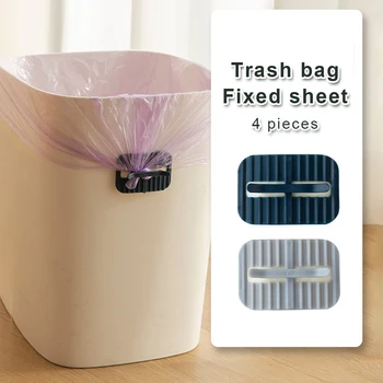 4 штуки зажимов для мешков для мусора, зажимов для сумок для домашней кухни.